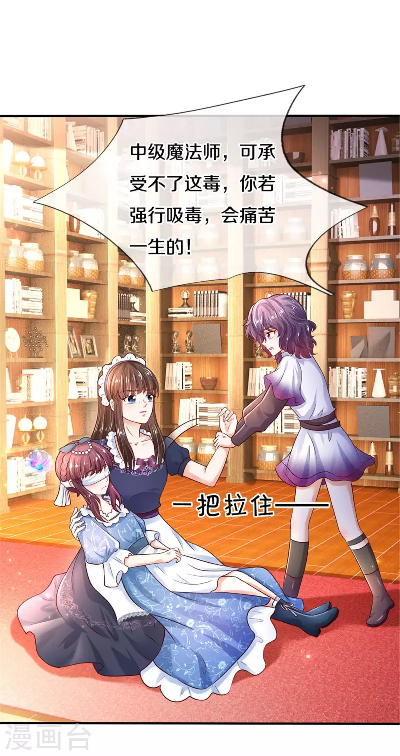 《某天成为王的女儿》漫画最新章节第304话 傻子，都是傻子免费下拉式在线观看章节第【6】张图片