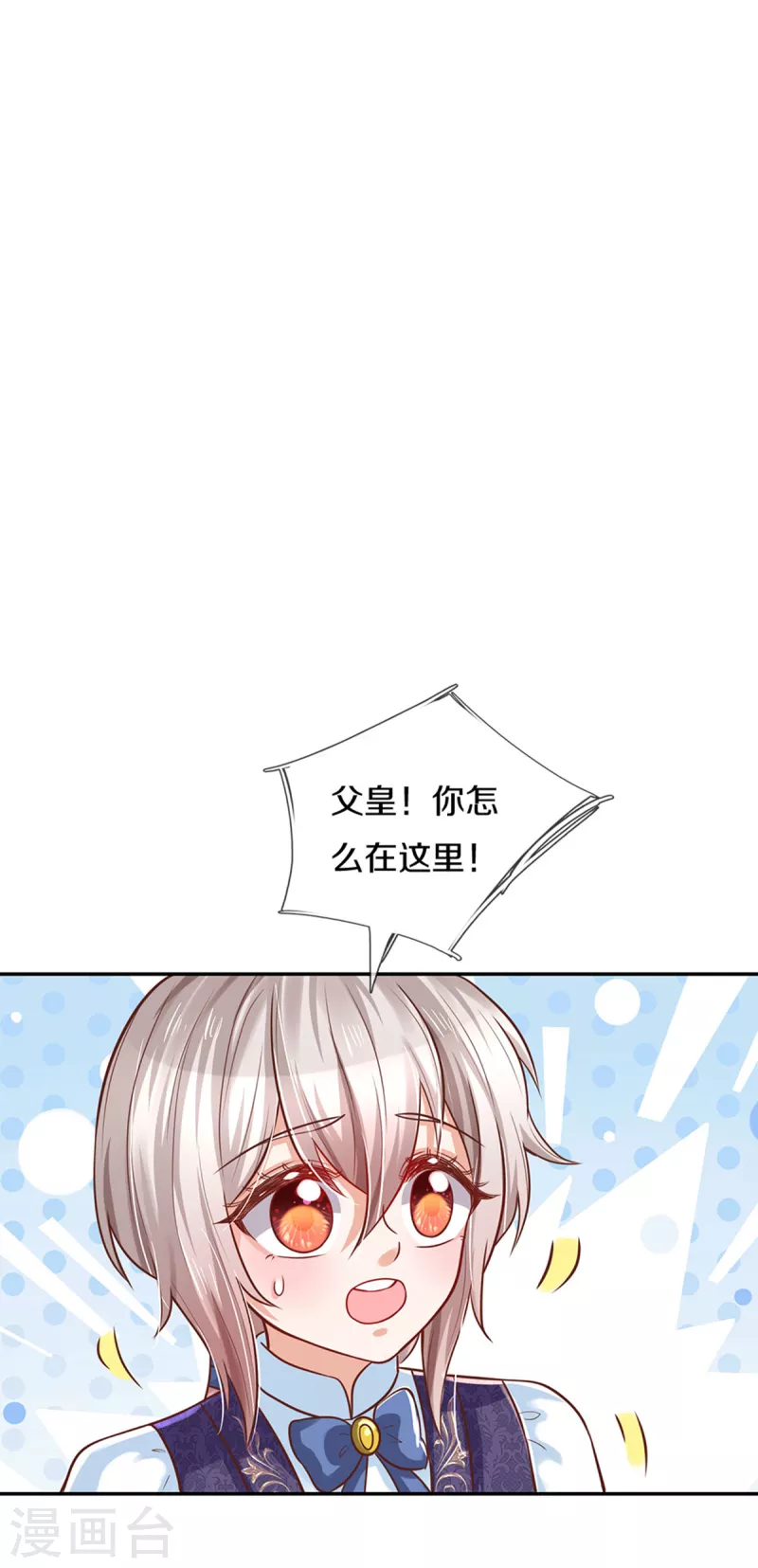 《某天成为王的女儿》漫画最新章节第305话 快去救救他们！免费下拉式在线观看章节第【13】张图片