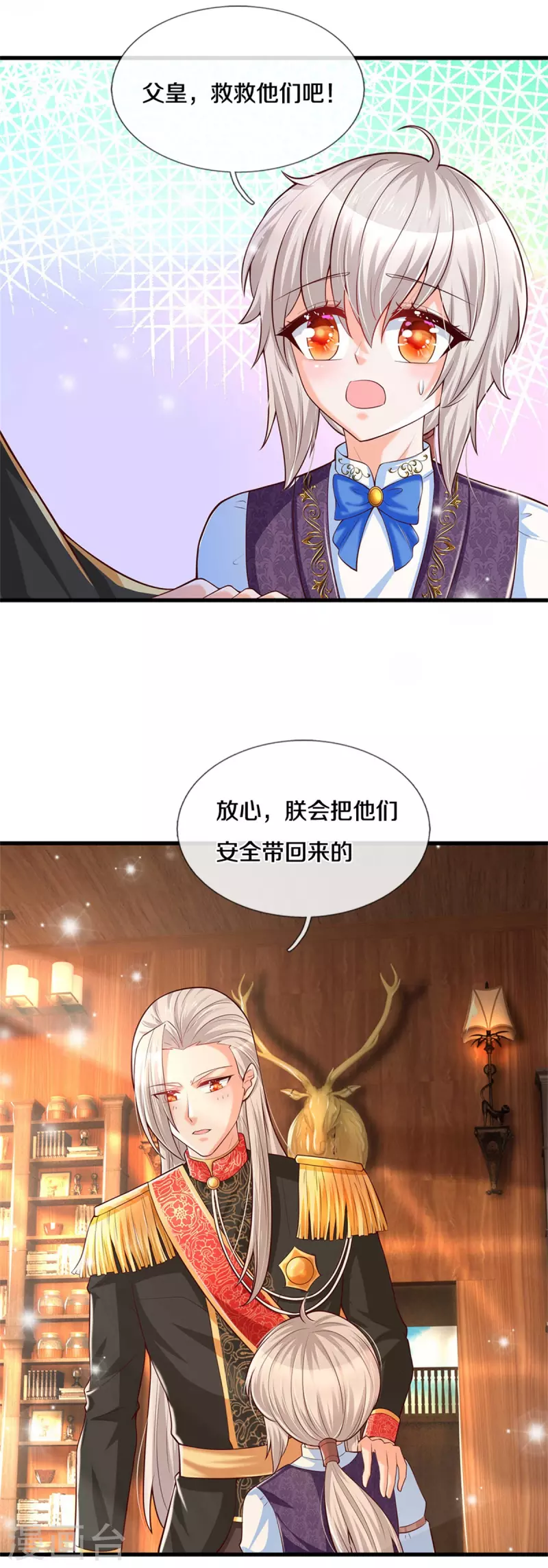 《某天成为王的女儿》漫画最新章节第305话 快去救救他们！免费下拉式在线观看章节第【31】张图片