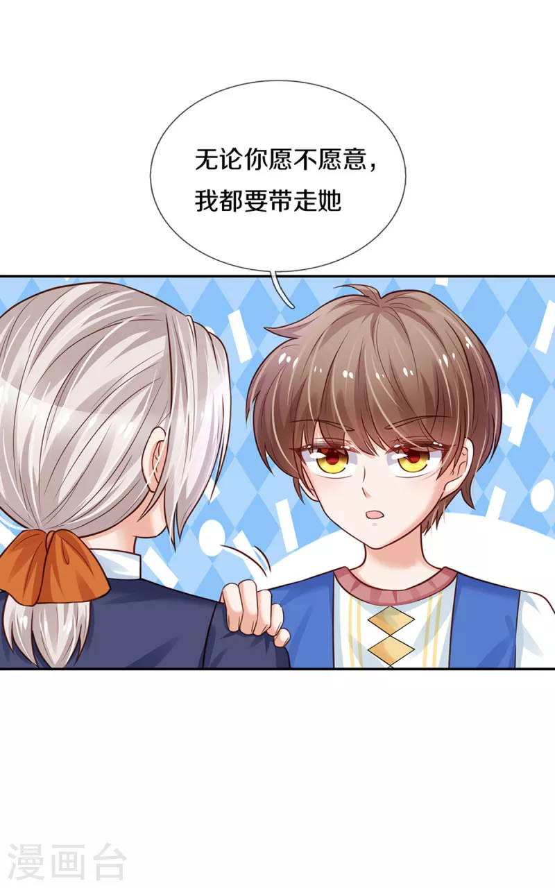 《某天成为王的女儿》漫画最新章节第306话 不要为我打架啦！免费下拉式在线观看章节第【24】张图片