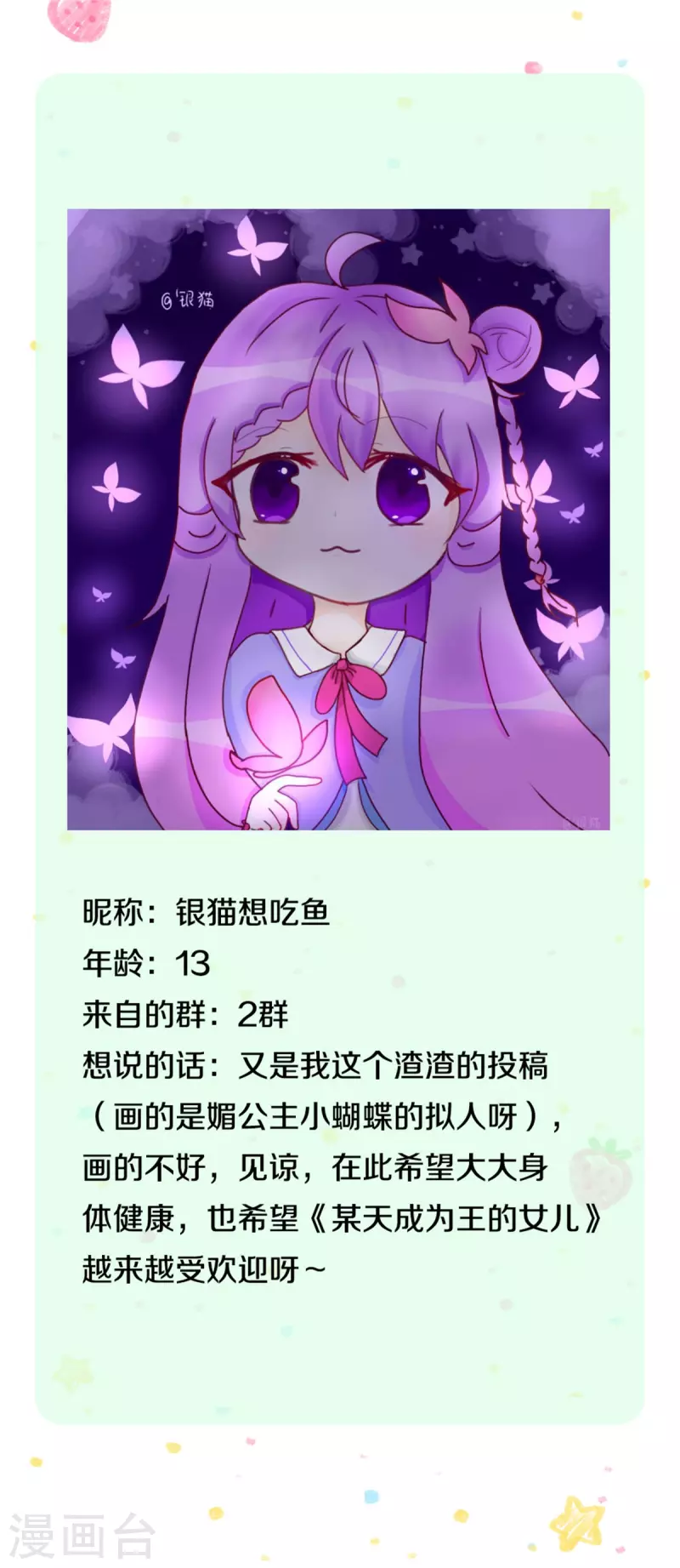 《某天成为王的女儿》漫画最新章节第306话 不要为我打架啦！免费下拉式在线观看章节第【34】张图片