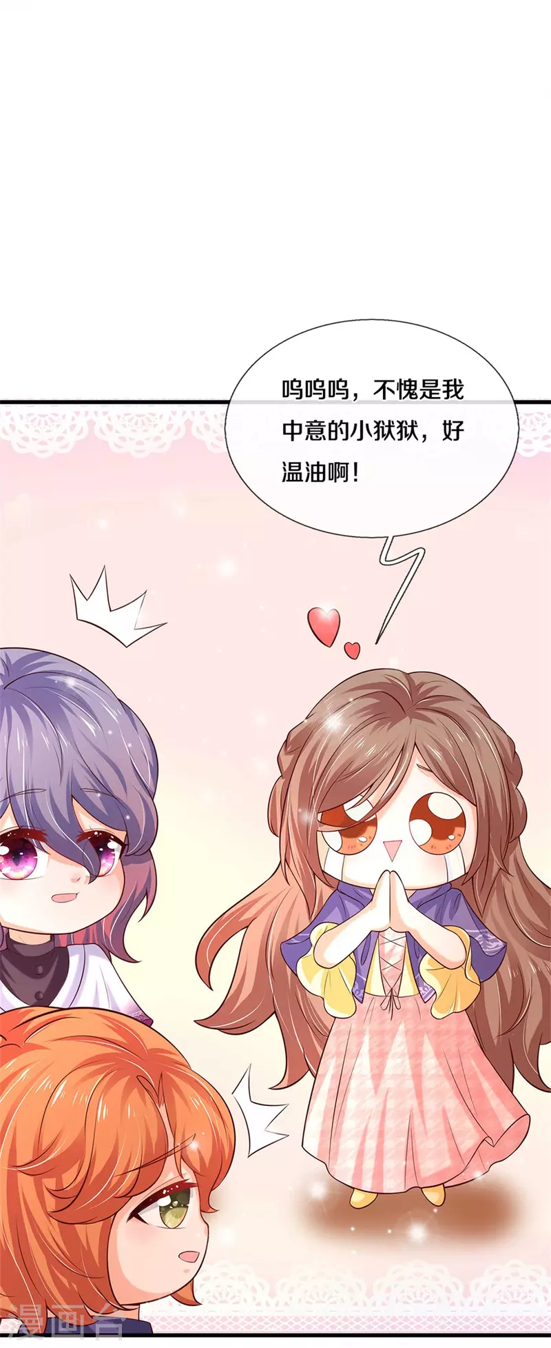 《某天成为王的女儿》漫画最新章节第306话 不要为我打架啦！免费下拉式在线观看章节第【4】张图片