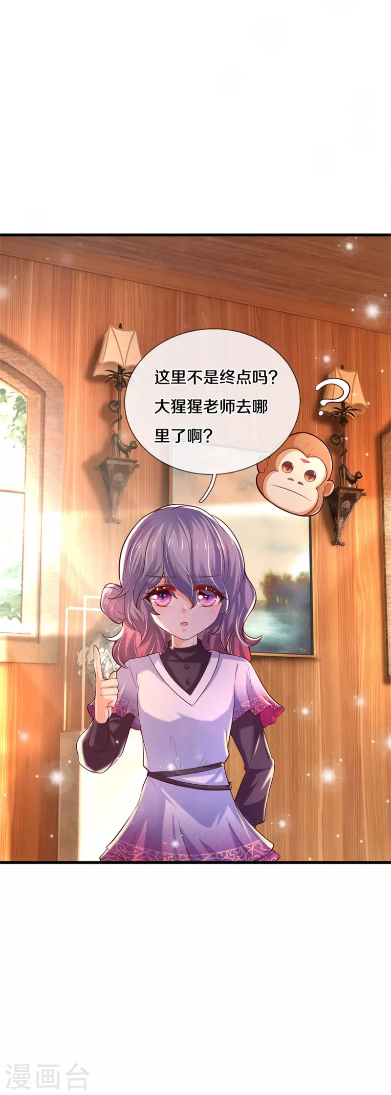 《某天成为王的女儿》漫画最新章节第306话 不要为我打架啦！免费下拉式在线观看章节第【6】张图片