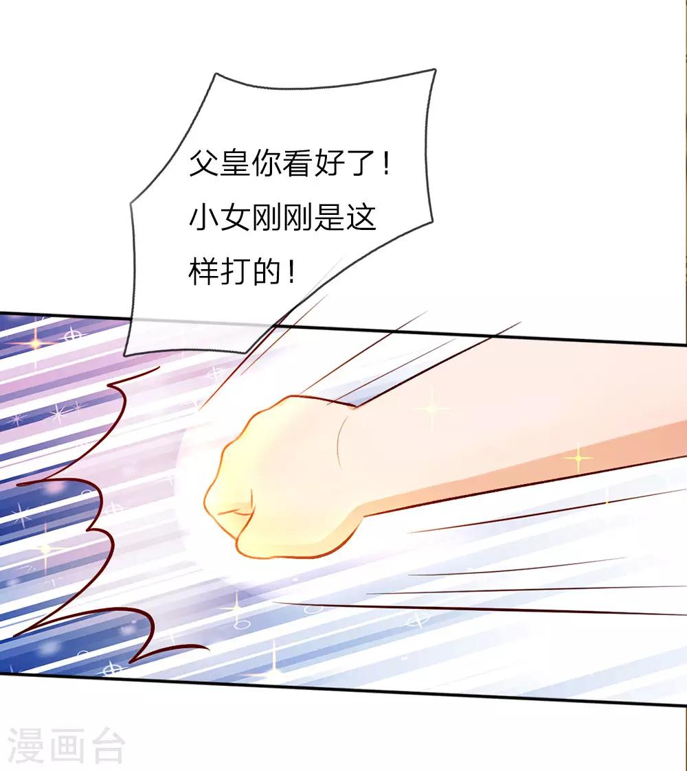 《某天成为王的女儿》漫画最新章节第33话 抱紧大腿，寻求庇护免费下拉式在线观看章节第【6】张图片