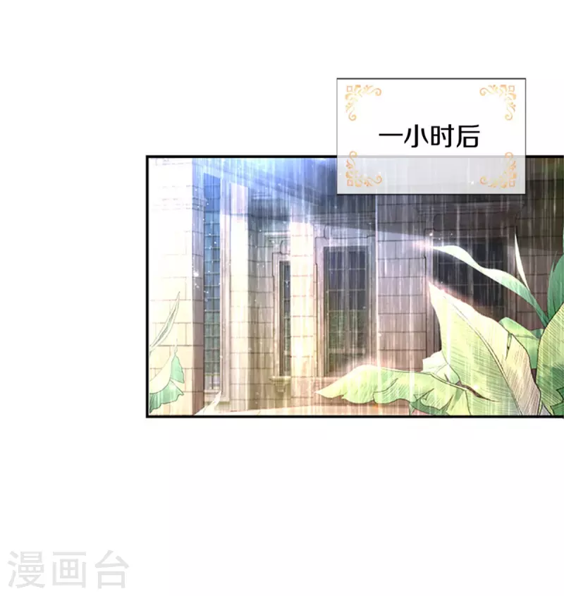 《某天成为王的女儿》漫画最新章节第307话 他，就是萧逸啊！免费下拉式在线观看章节第【17】张图片