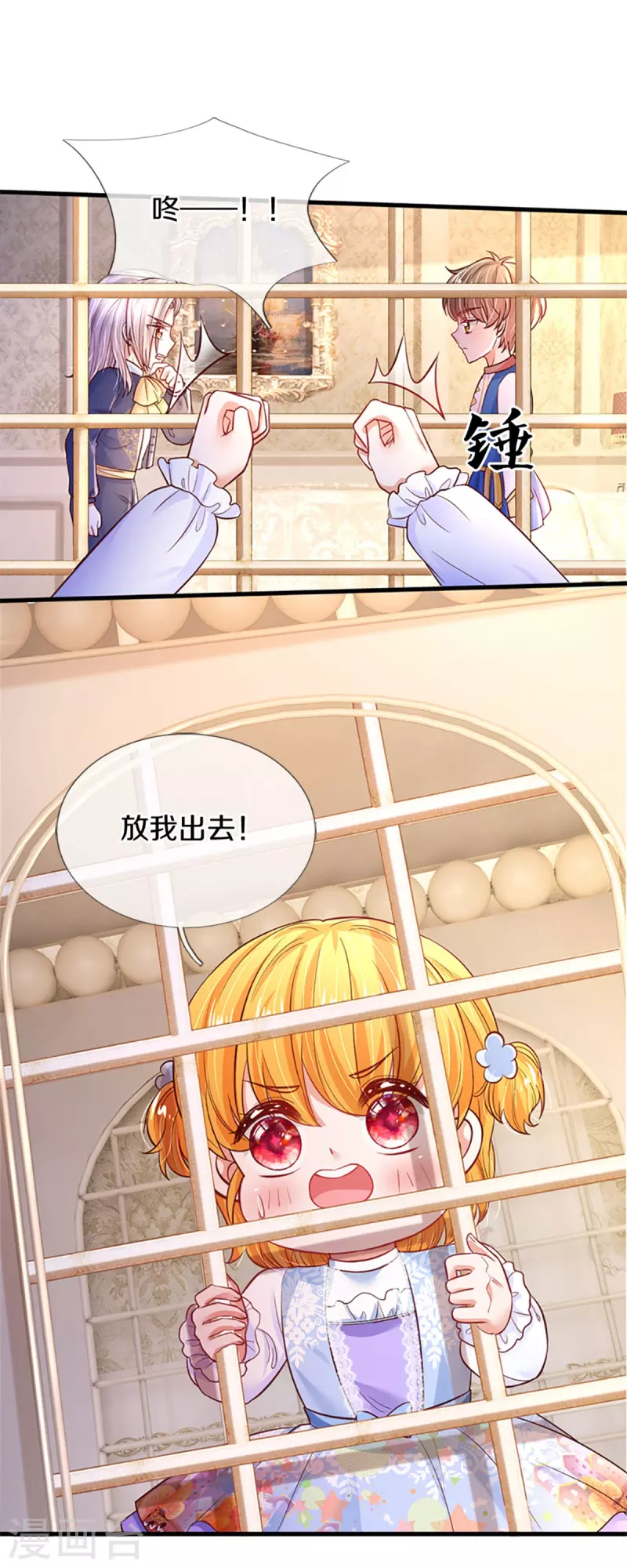 《某天成为王的女儿》漫画最新章节第307话 他，就是萧逸啊！免费下拉式在线观看章节第【23】张图片