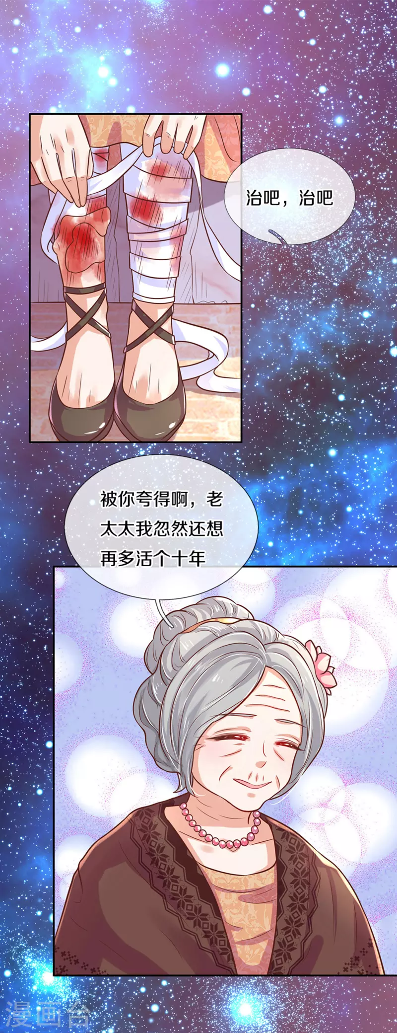 《某天成为王的女儿》漫画最新章节第310话 你们这些穿越者啊免费下拉式在线观看章节第【4】张图片