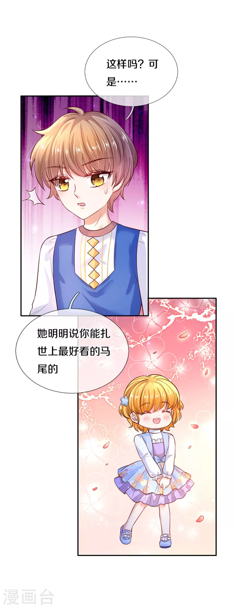 《某天成为王的女儿》漫画最新章节第311话 冥思给烈狱儿扎头免费下拉式在线观看章节第【11】张图片