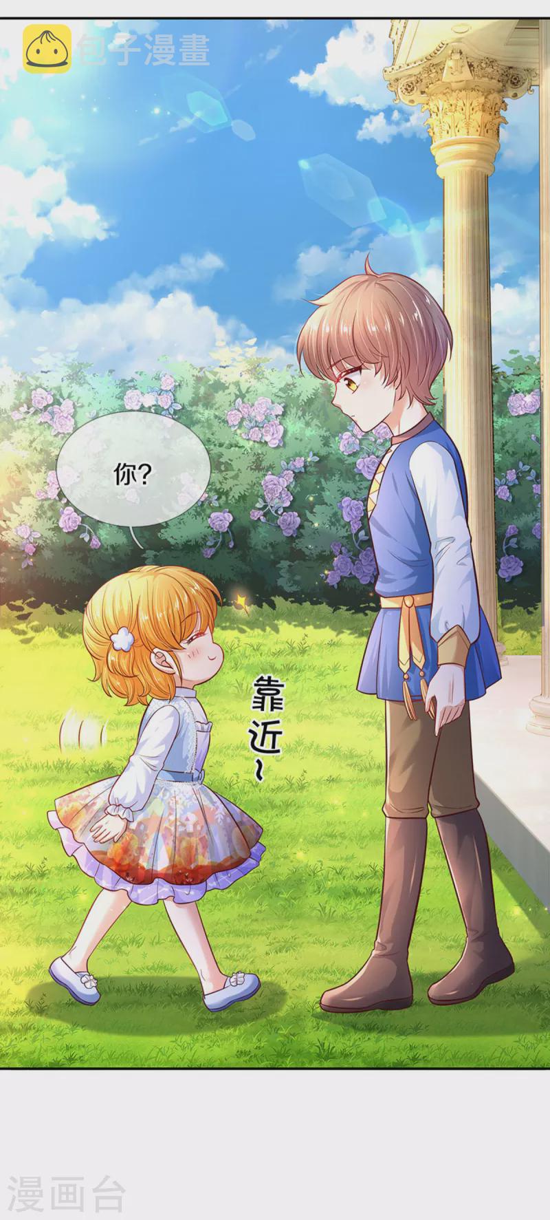 《某天成为王的女儿》漫画最新章节第313话 怎么得罪她了免费下拉式在线观看章节第【10】张图片