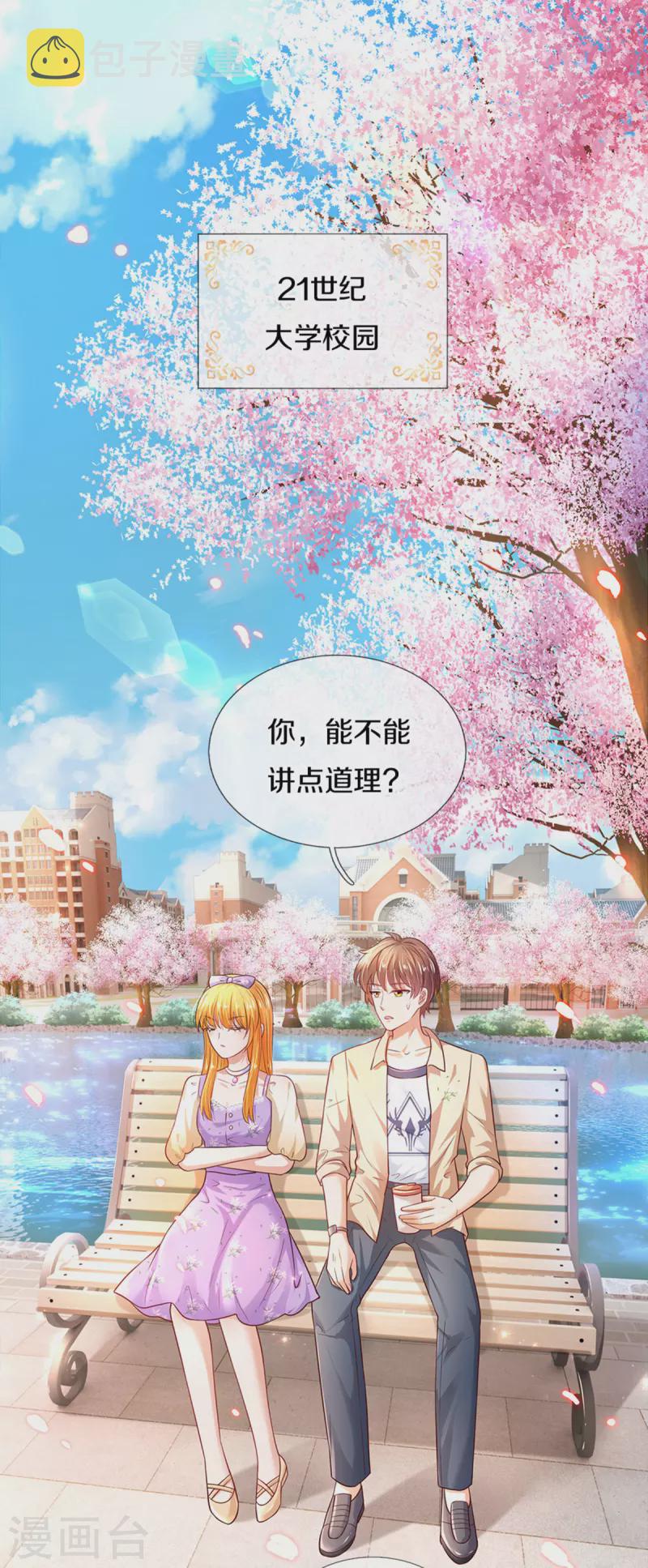 《某天成为王的女儿》漫画最新章节第313话 怎么得罪她了免费下拉式在线观看章节第【26】张图片