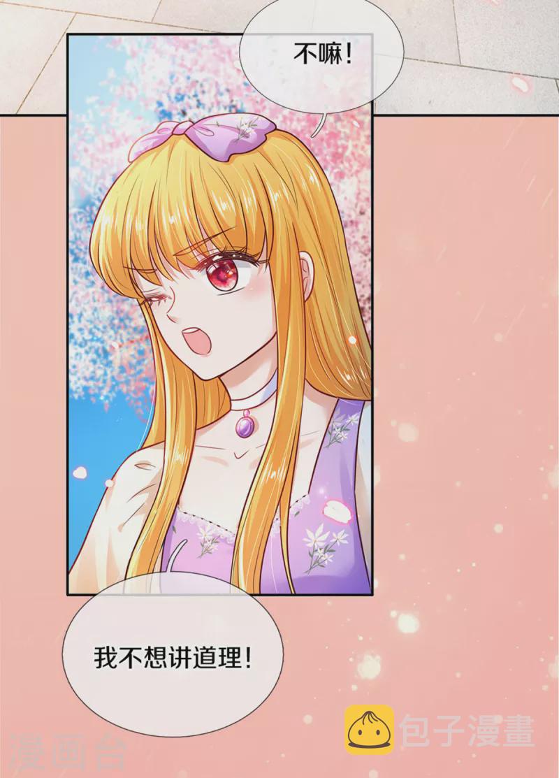 《某天成为王的女儿》漫画最新章节第313话 怎么得罪她了免费下拉式在线观看章节第【27】张图片