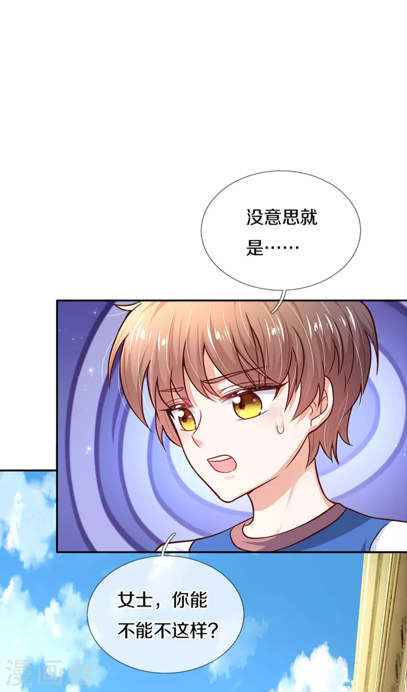 《某天成为王的女儿》漫画最新章节第314话 萧逸的林浅，林浅的萧逸免费下拉式在线观看章节第【12】张图片