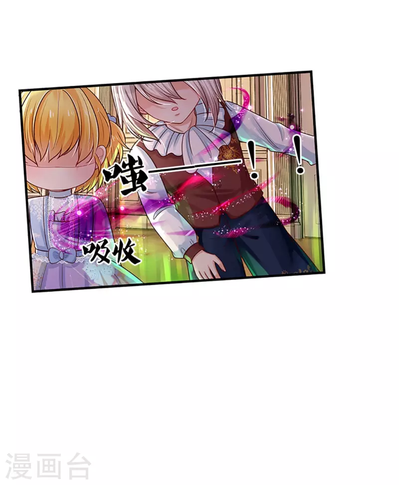 《某天成为王的女儿》漫画最新章节第316话 助攻推！免费下拉式在线观看章节第【14】张图片