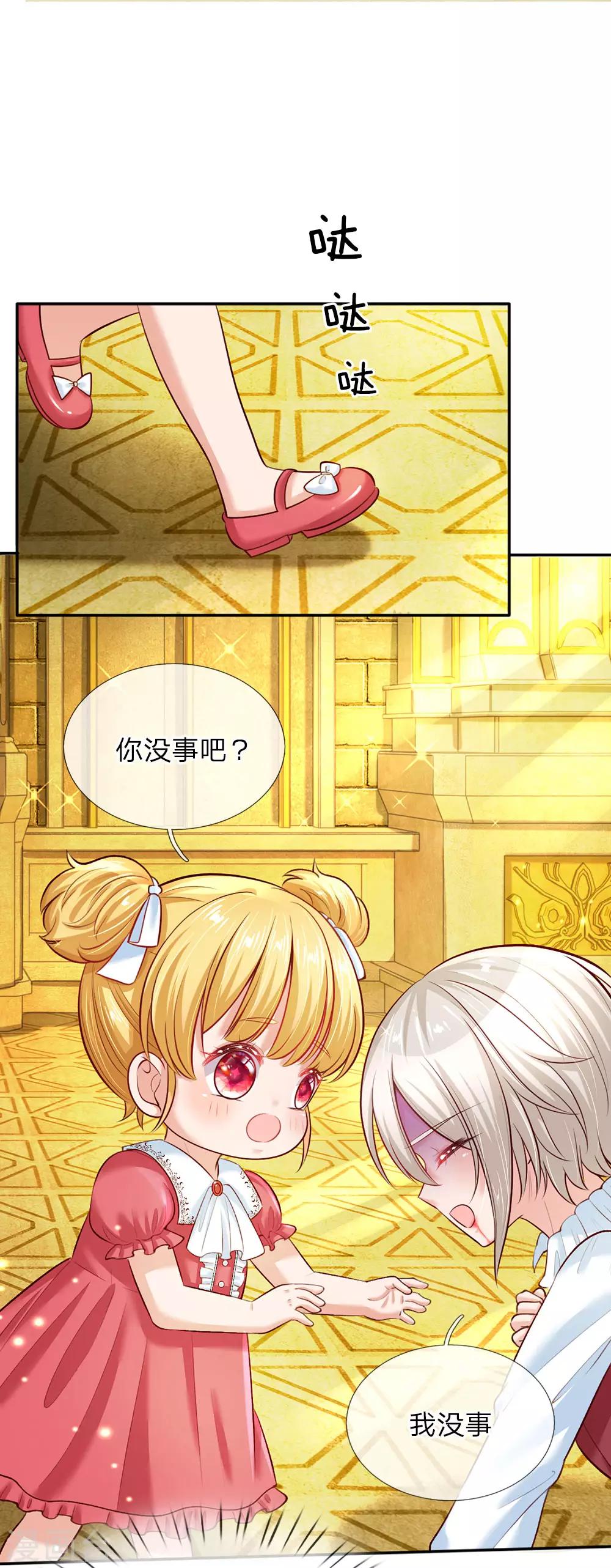 《某天成为王的女儿》漫画最新章节第34话 叛变的导师免费下拉式在线观看章节第【1】张图片