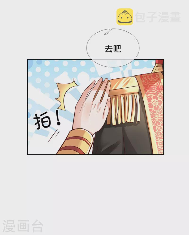 《某天成为王的女儿》漫画最新章节第319话 去救她吧！免费下拉式在线观看章节第【26】张图片