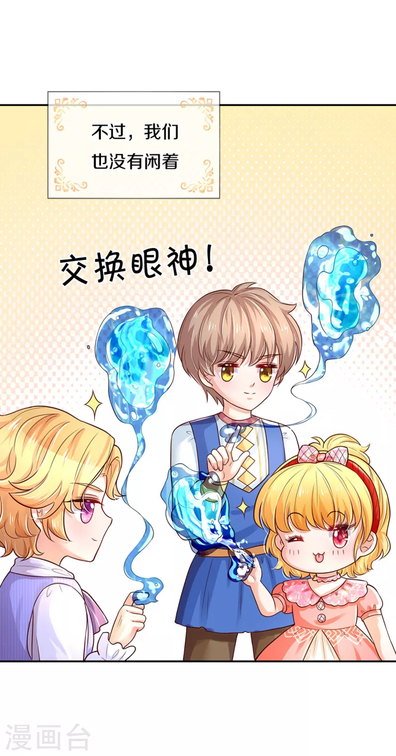 《某天成为王的女儿》漫画最新章节第320话 对不起，十七哥免费下拉式在线观看章节第【26】张图片