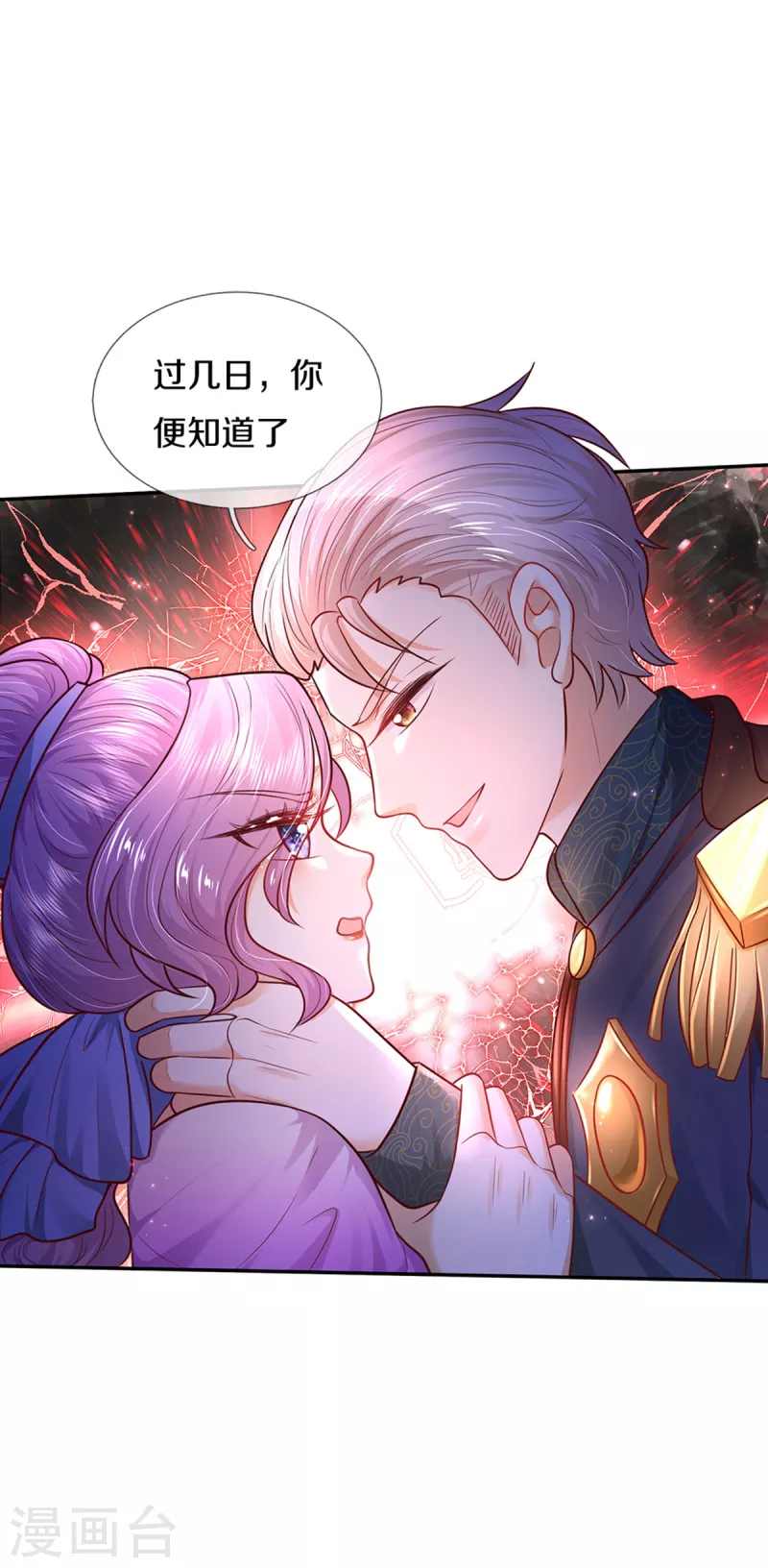 《某天成为王的女儿》漫画最新章节第322话 你开心就好免费下拉式在线观看章节第【18】张图片