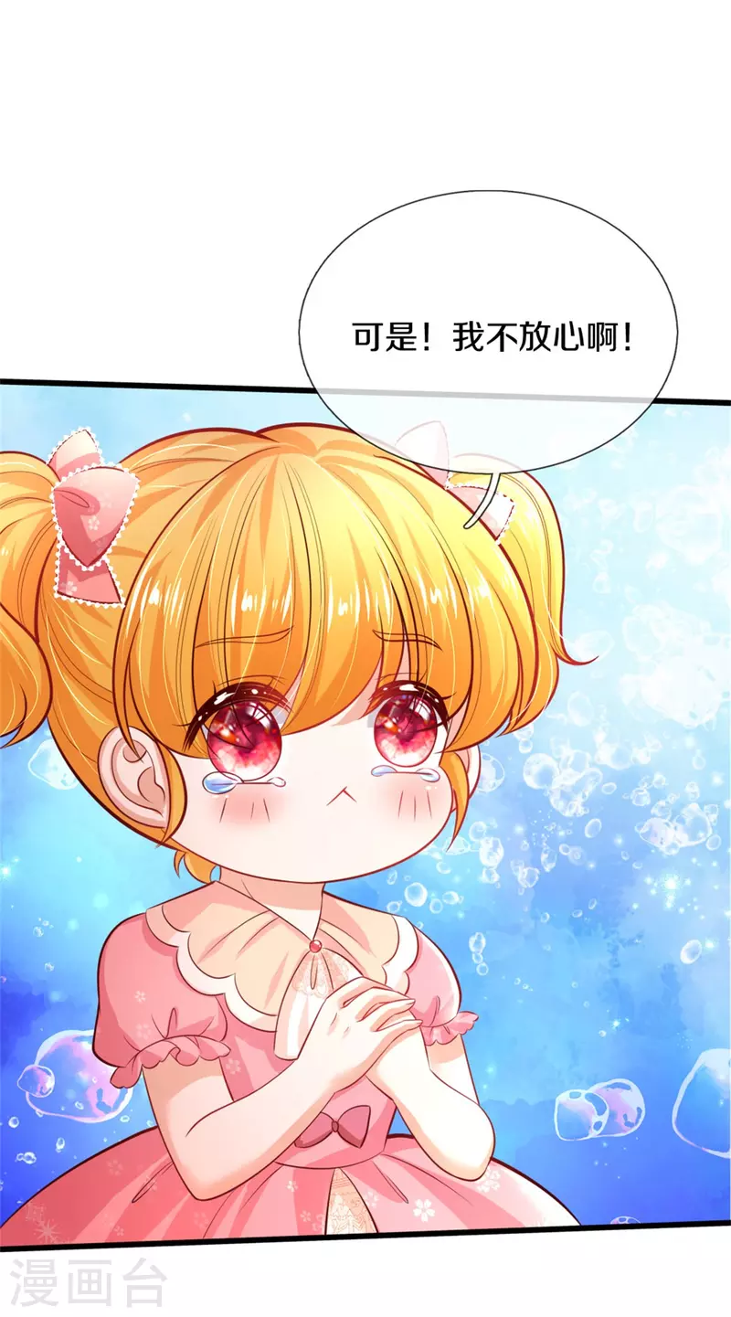 《某天成为王的女儿》漫画最新章节第323话 就是担心你呀免费下拉式在线观看章节第【10】张图片