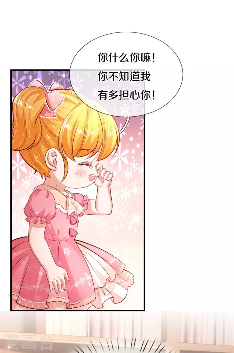 《某天成为王的女儿》漫画最新章节第323话 就是担心你呀免费下拉式在线观看章节第【12】张图片