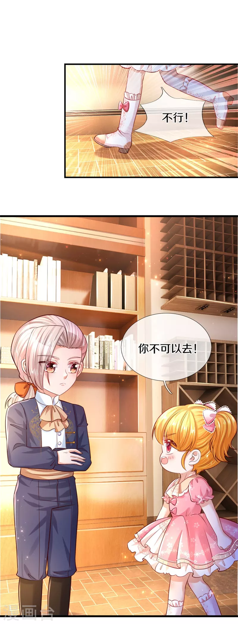 《某天成为王的女儿》漫画最新章节第323话 就是担心你呀免费下拉式在线观看章节第【4】张图片