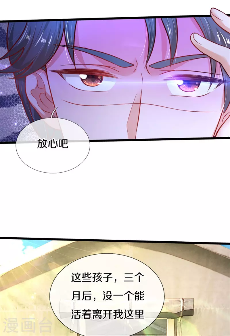 《某天成为王的女儿》漫画最新章节第325话 快快快排排站！免费下拉式在线观看章节第【6】张图片