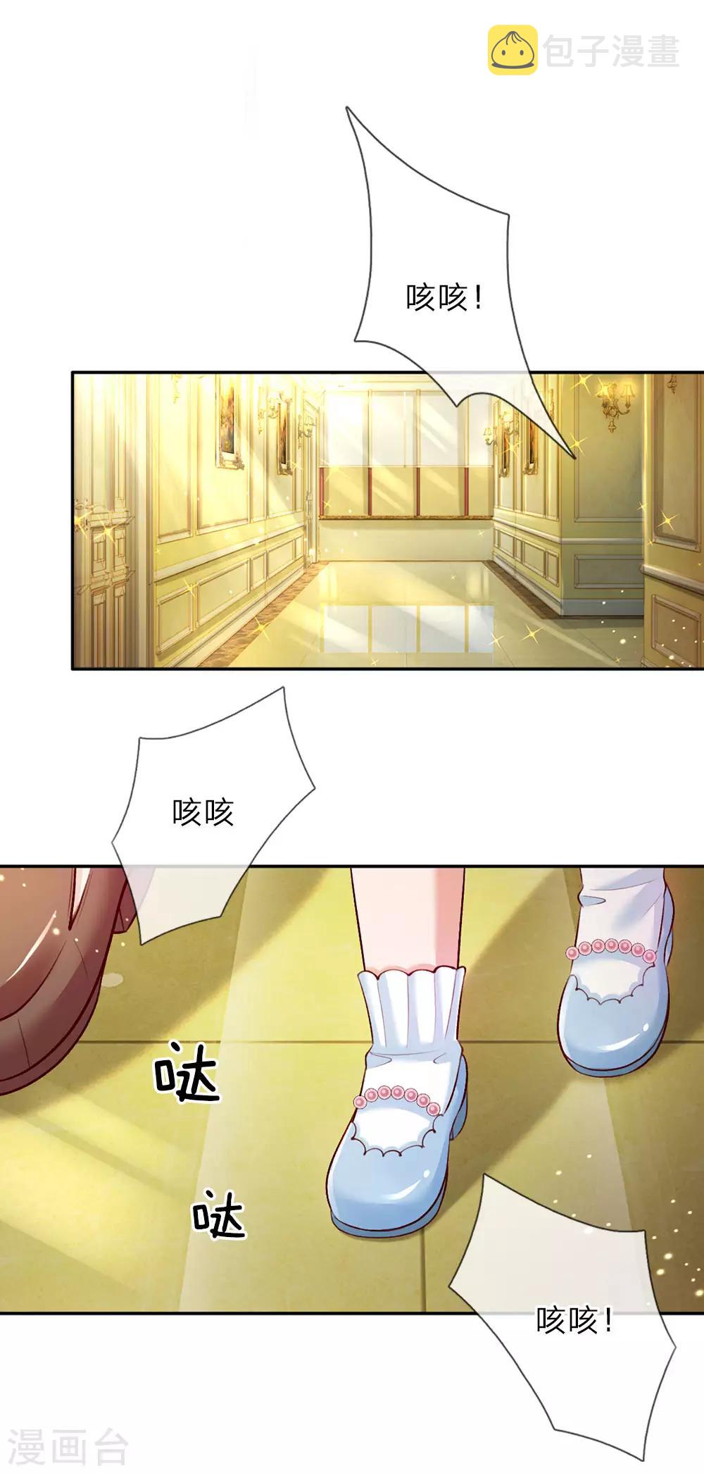 《某天成为王的女儿》漫画最新章节第35话 柔弱王子，吐血昏迷免费下拉式在线观看章节第【12】张图片