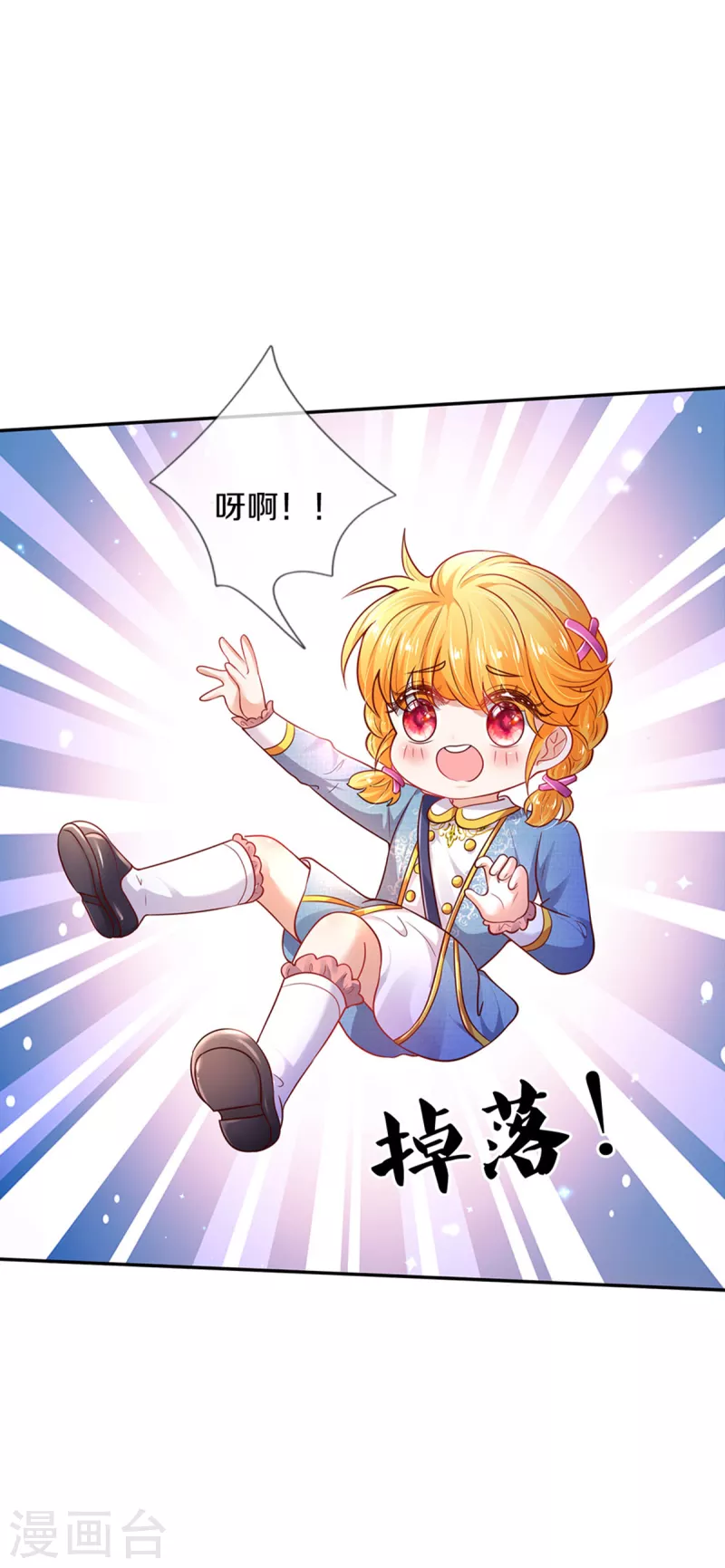 《某天成为王的女儿》漫画最新章节第327话 捧在手心的老宝贝免费下拉式在线观看章节第【21】张图片