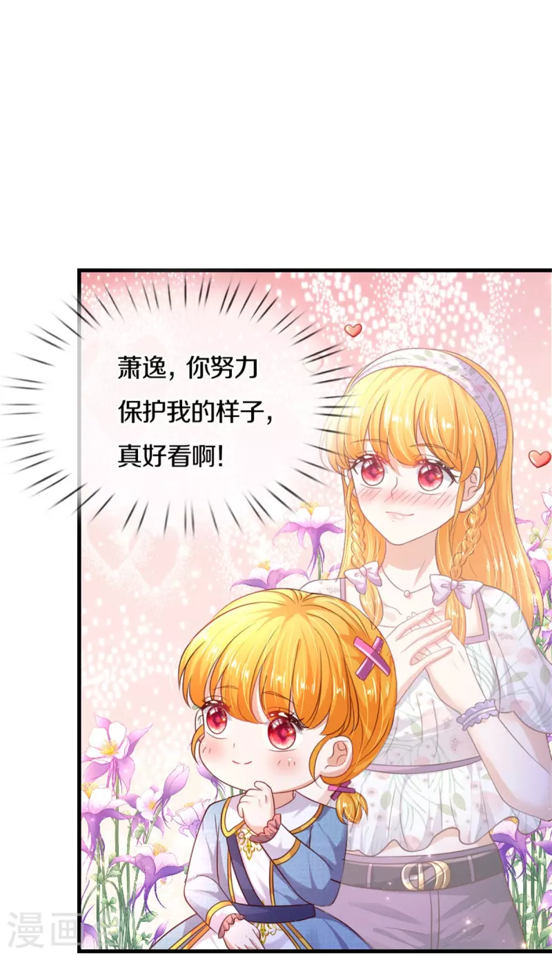 《某天成为王的女儿》漫画最新章节第327话 捧在手心的老宝贝免费下拉式在线观看章节第【26】张图片