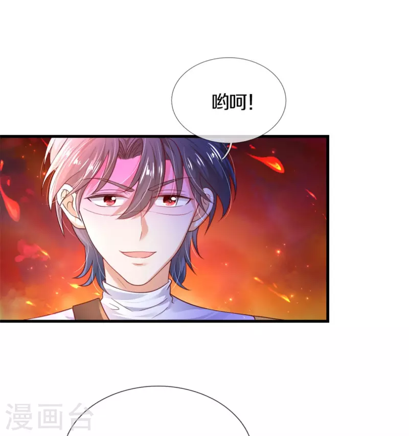 《某天成为王的女儿》漫画最新章节第327话 捧在手心的老宝贝免费下拉式在线观看章节第【32】张图片