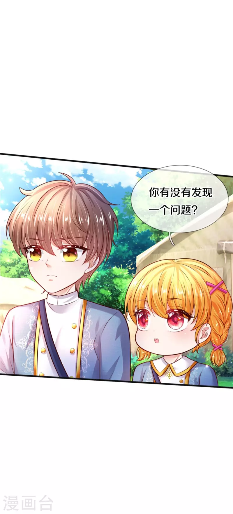 《某天成为王的女儿》漫画最新章节第328话 就是！干！免费下拉式在线观看章节第【20】张图片