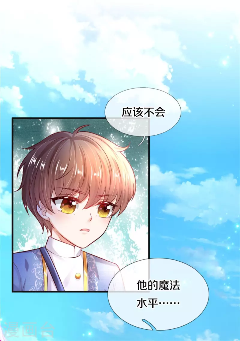 《某天成为王的女儿》漫画最新章节第328话 就是！干！免费下拉式在线观看章节第【23】张图片