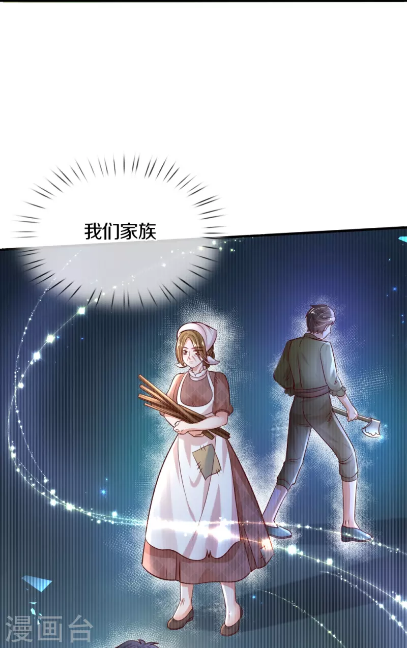 《某天成为王的女儿》漫画最新章节第330话 幼崽打架免费下拉式在线观看章节第【21】张图片