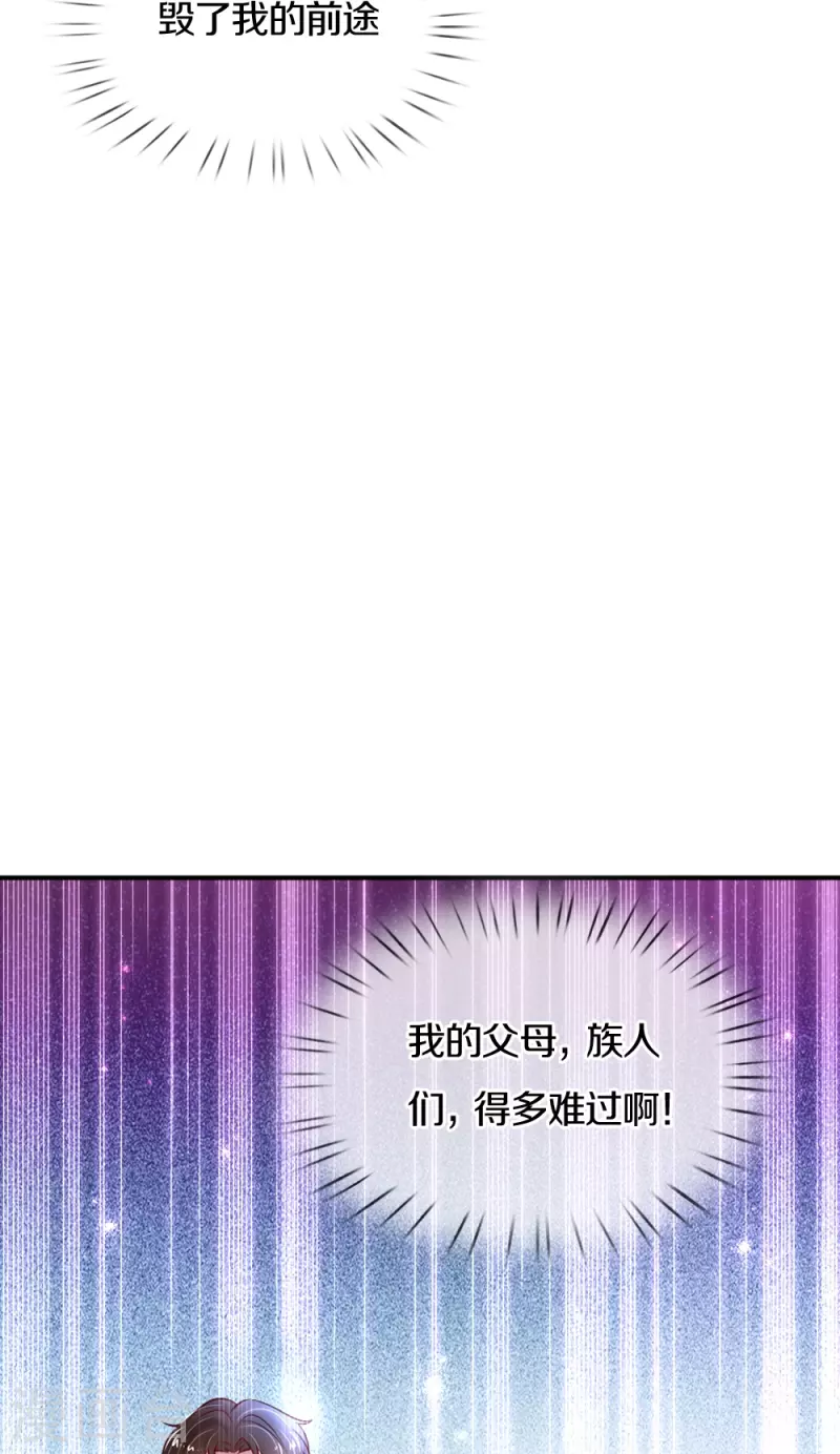 《某天成为王的女儿》漫画最新章节第330话 幼崽打架免费下拉式在线观看章节第【26】张图片