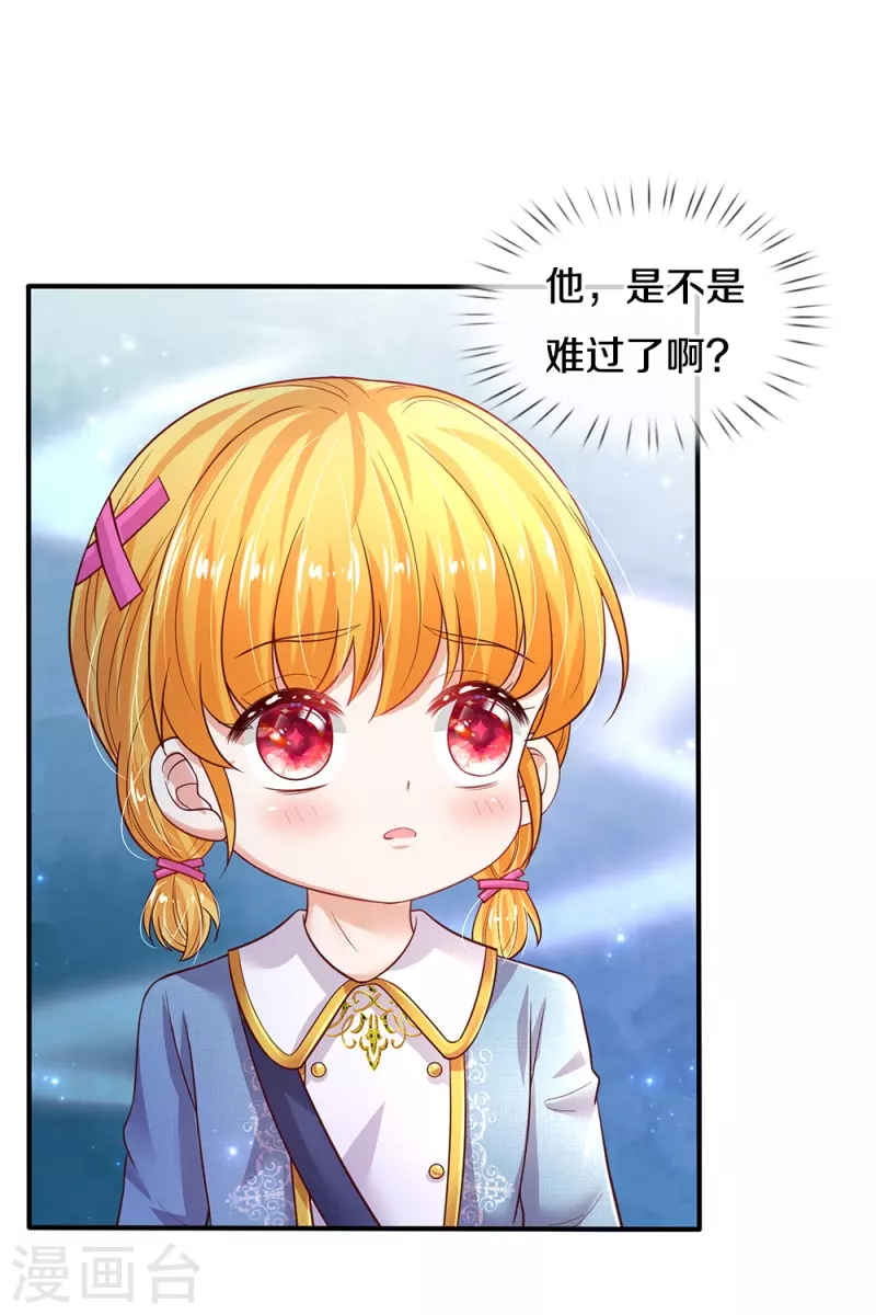 《某天成为王的女儿》漫画最新章节第330话 幼崽打架免费下拉式在线观看章节第【4】张图片