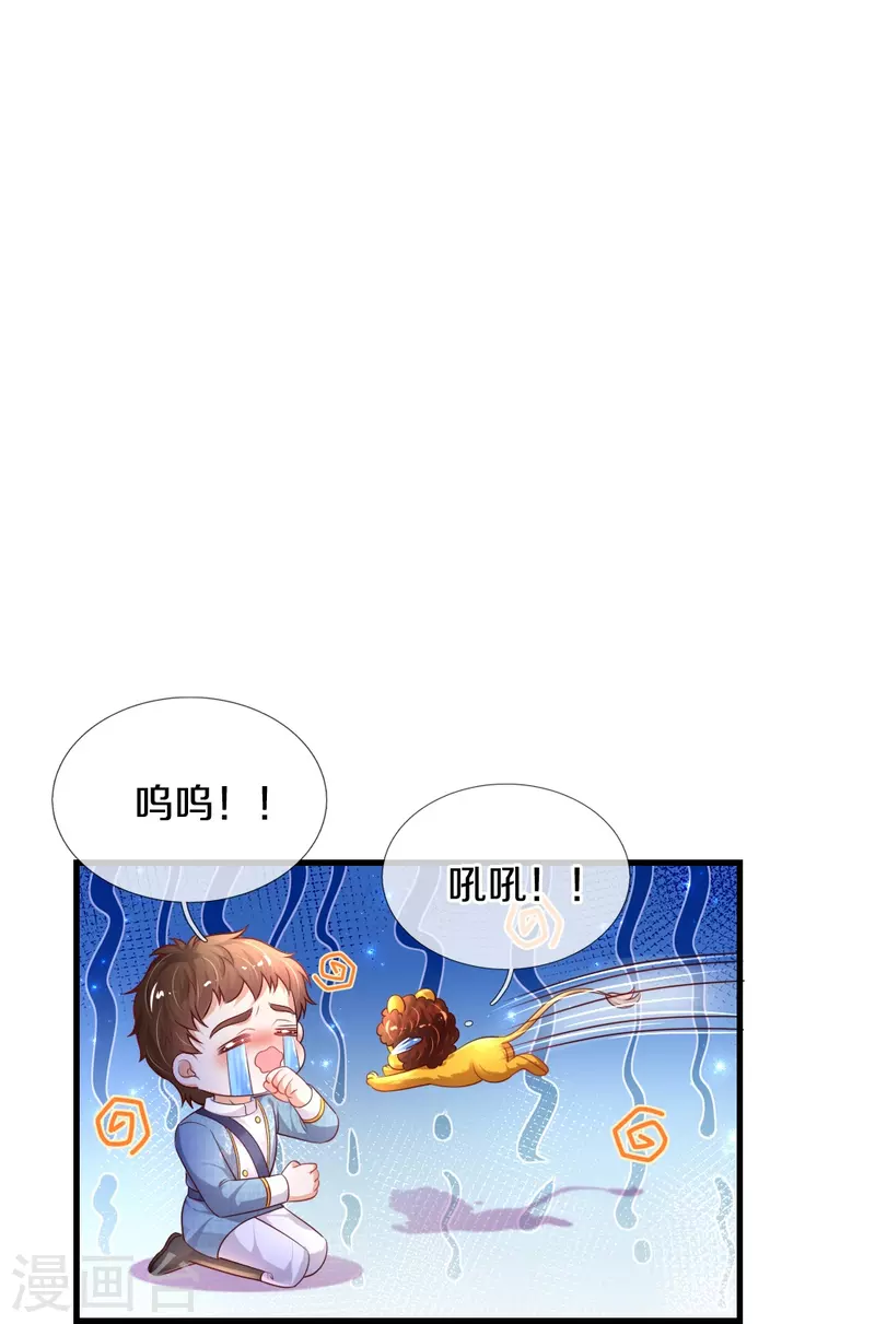 《某天成为王的女儿》漫画最新章节第331话 呜呜呜呜呜免费下拉式在线观看章节第【31】张图片