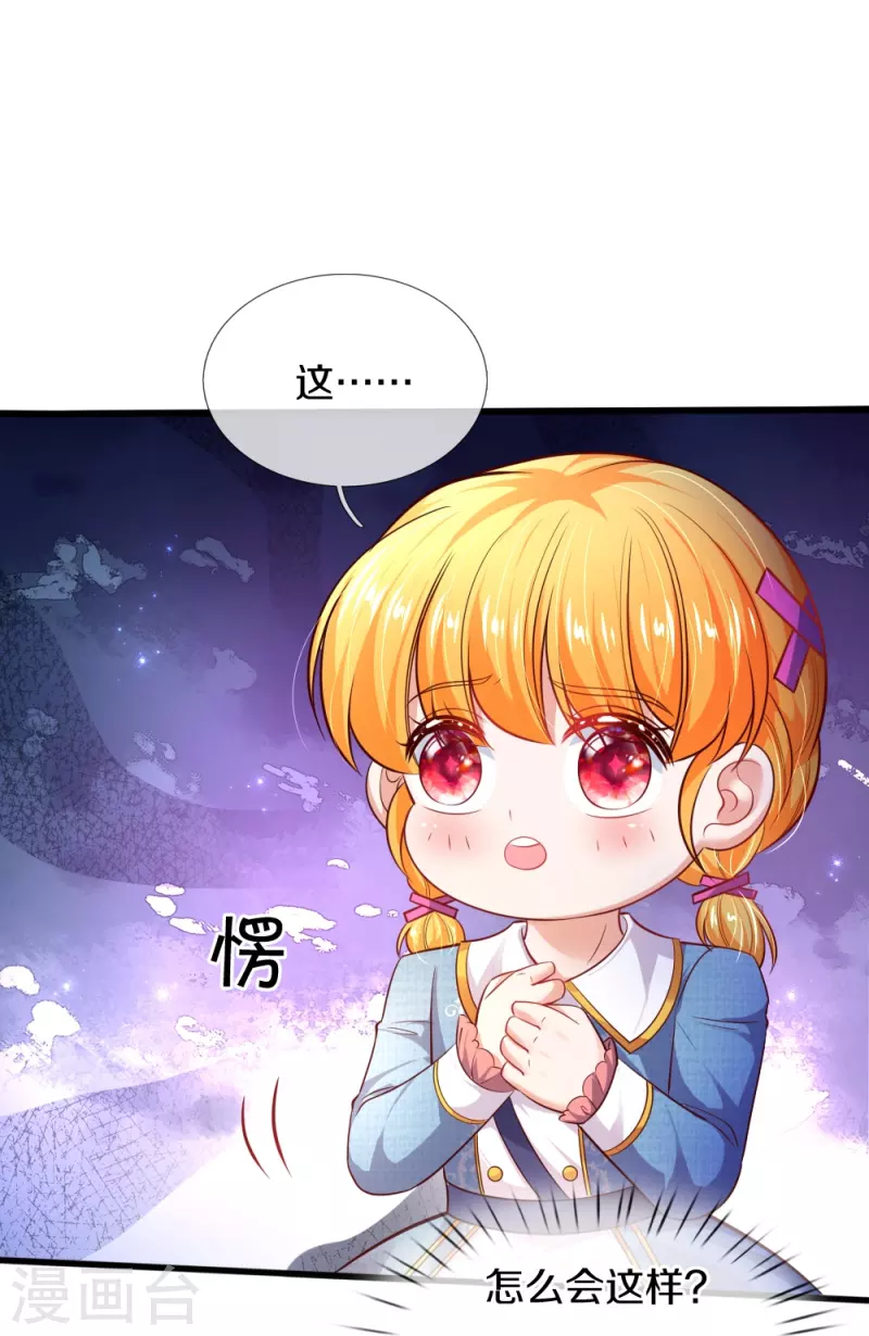 《某天成为王的女儿》漫画最新章节第331话 呜呜呜呜呜免费下拉式在线观看章节第【32】张图片