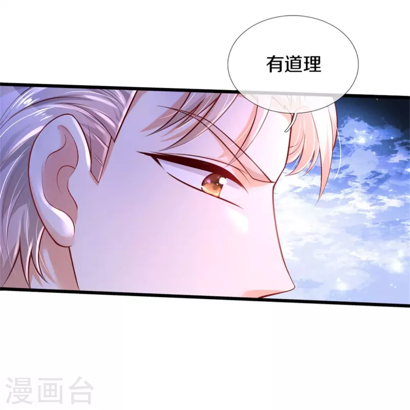 《某天成为王的女儿》漫画最新章节第333话 到底谁欺负谁啊！免费下拉式在线观看章节第【31】张图片