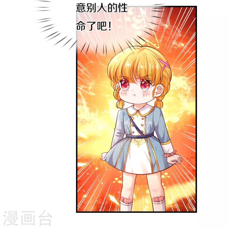 《某天成为王的女儿》漫画最新章节第333话 到底谁欺负谁啊！免费下拉式在线观看章节第【34】张图片