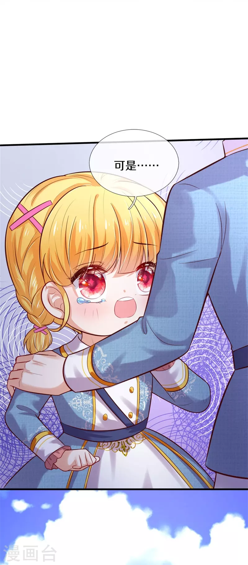 《某天成为王的女儿》漫画最新章节第333话 到底谁欺负谁啊！免费下拉式在线观看章节第【7】张图片