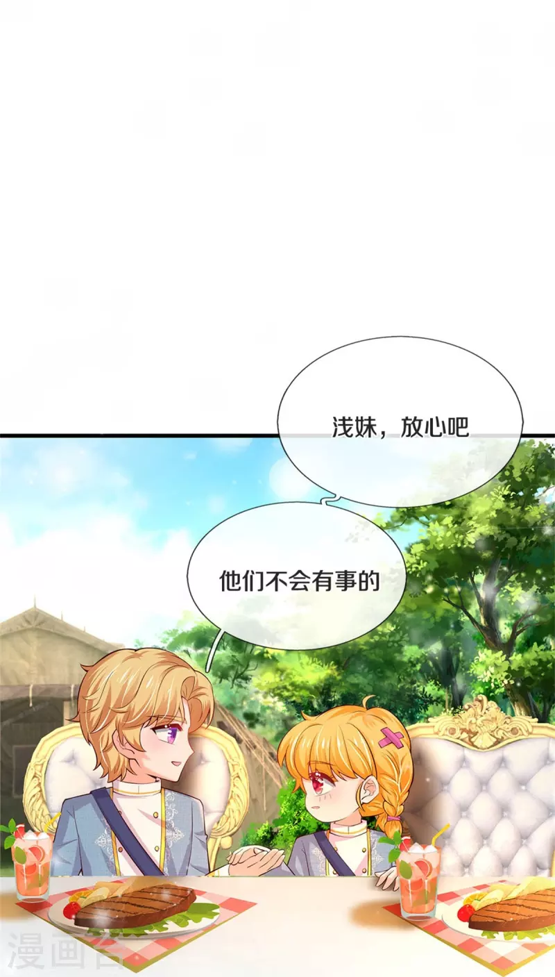 《某天成为王的女儿》漫画最新章节第334话 我保她免费下拉式在线观看章节第【30】张图片