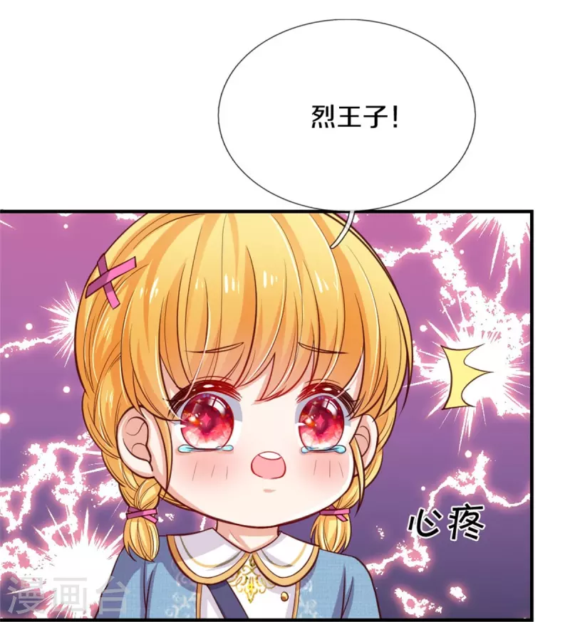 《某天成为王的女儿》漫画最新章节第334话 我保她免费下拉式在线观看章节第【36】张图片