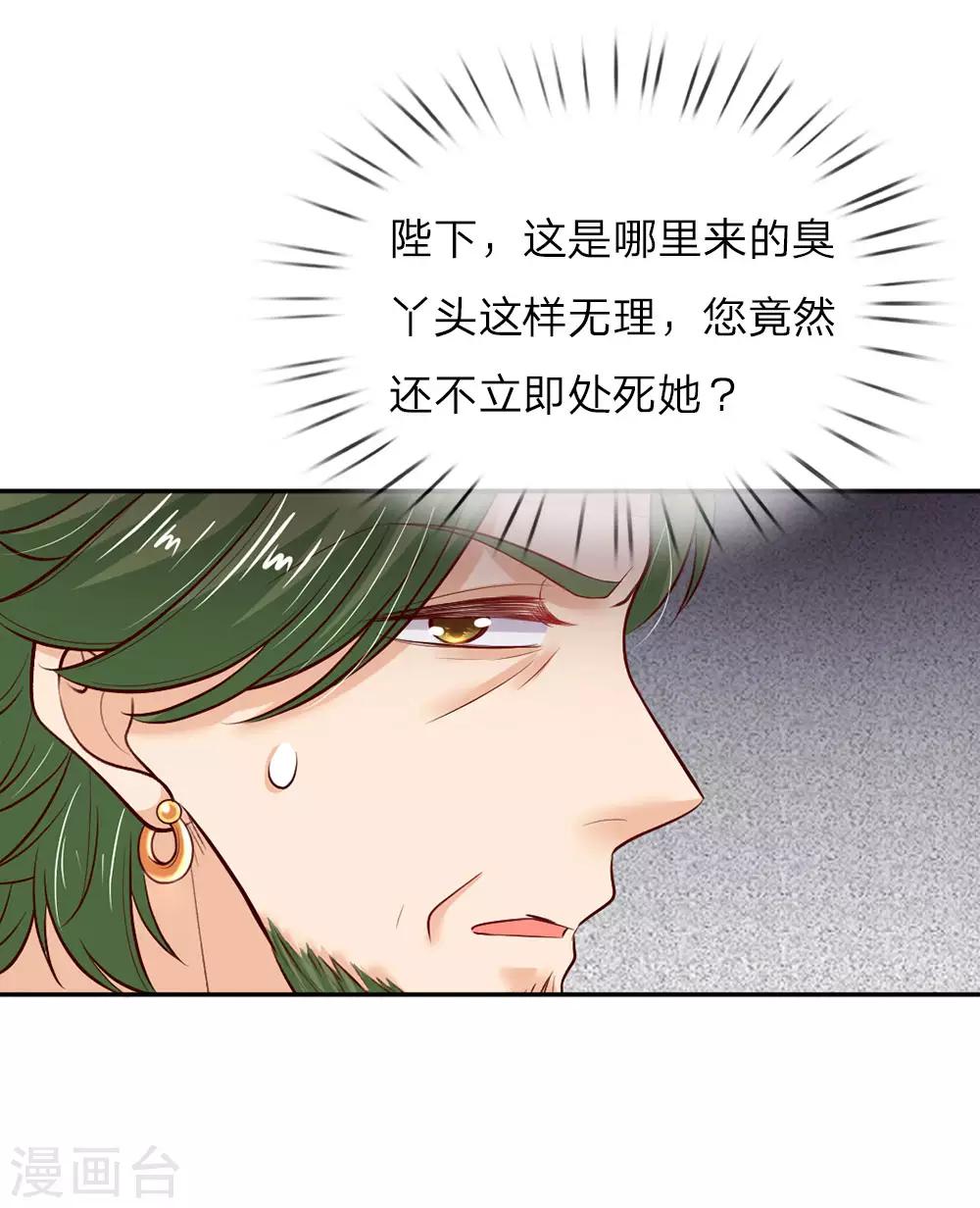 《某天成为王的女儿》漫画最新章节第36话 小王子生病了免费下拉式在线观看章节第【7】张图片