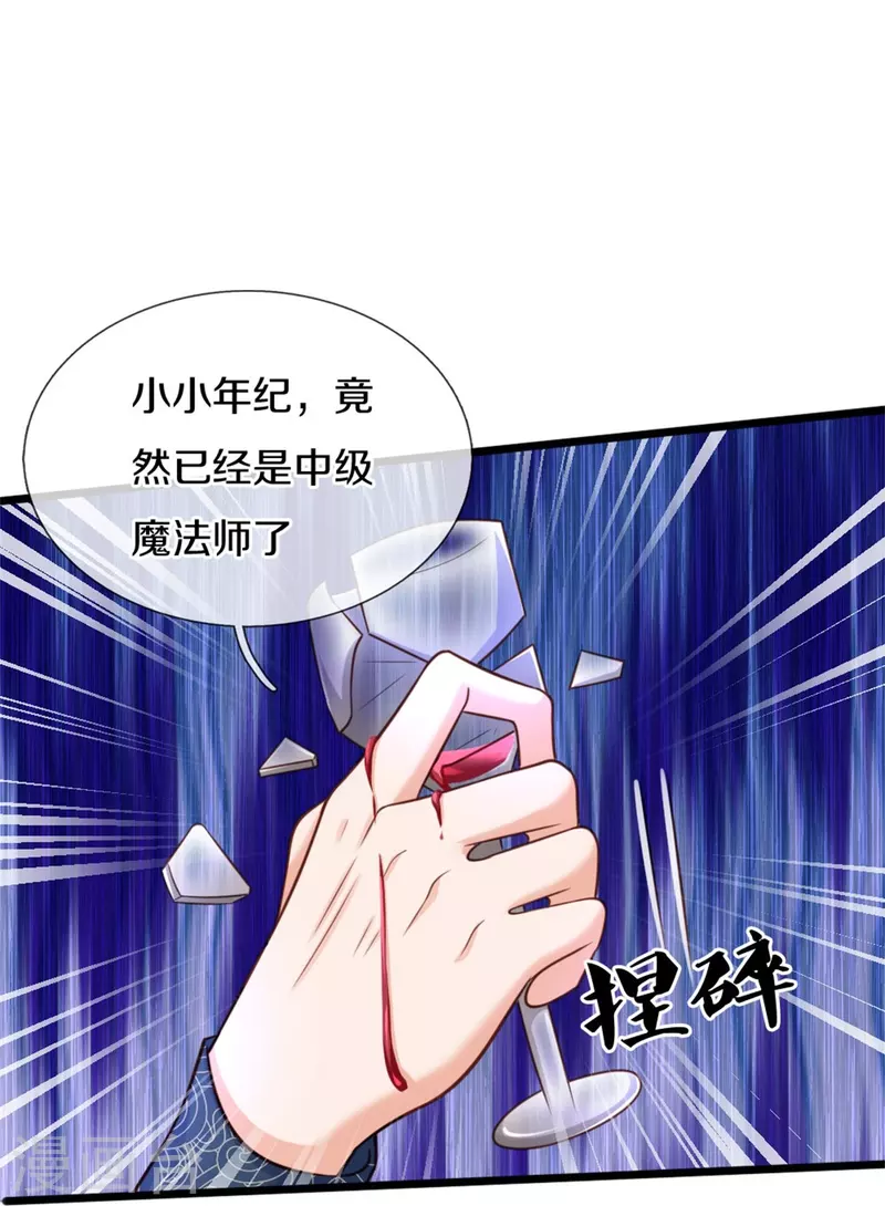 《某天成为王的女儿》漫画最新章节第337话 到底是怎么回事免费下拉式在线观看章节第【10】张图片