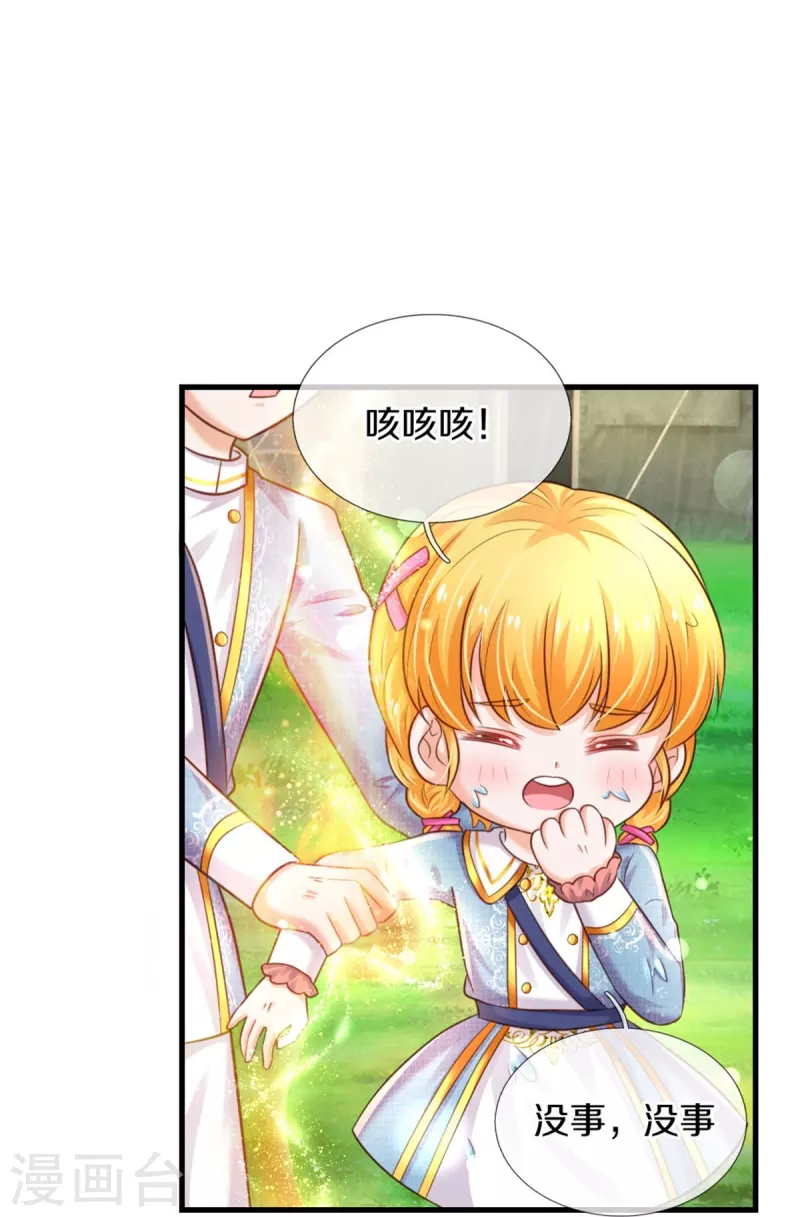 《某天成为王的女儿》漫画最新章节第337话 到底是怎么回事免费下拉式在线观看章节第【26】张图片