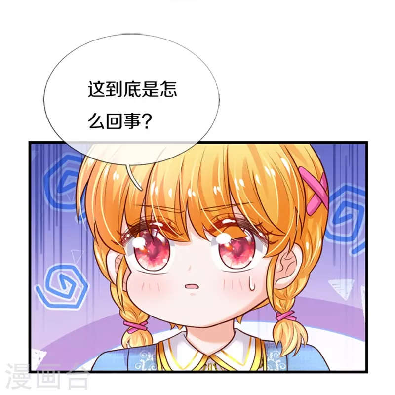 《某天成为王的女儿》漫画最新章节第337话 到底是怎么回事免费下拉式在线观看章节第【7】张图片