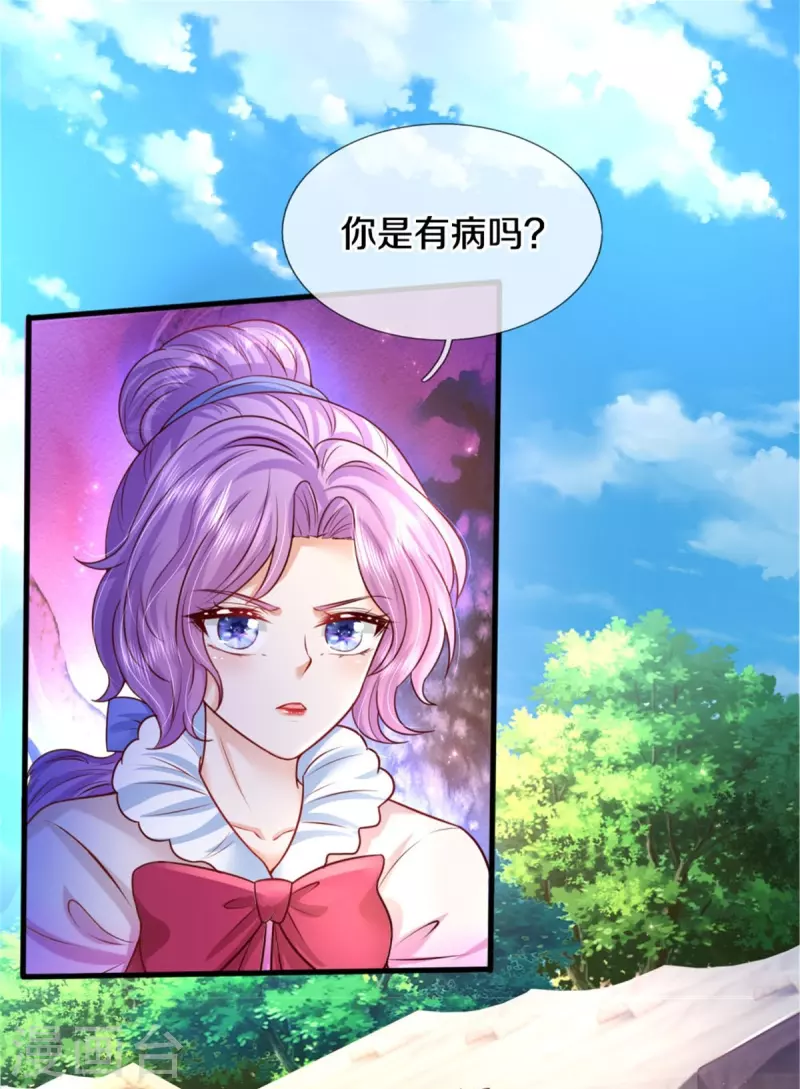 《某天成为王的女儿》漫画最新章节第338话 霸天挨骂很开心免费下拉式在线观看章节第【12】张图片