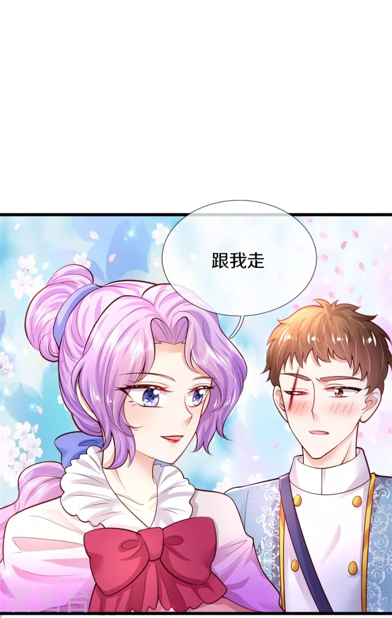 《某天成为王的女儿》漫画最新章节第339话 本侍卫若不是有病免费下拉式在线观看章节第【16】张图片