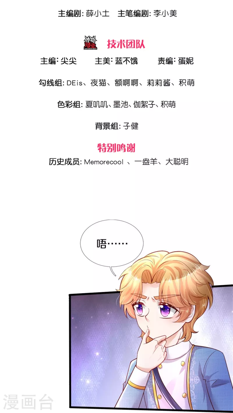 《某天成为王的女儿》漫画最新章节第339话 本侍卫若不是有病免费下拉式在线观看章节第【3】张图片