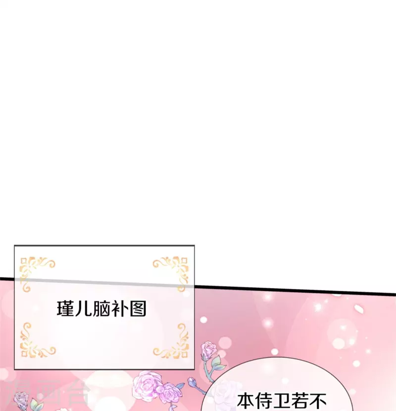 《某天成为王的女儿》漫画最新章节第339话 本侍卫若不是有病免费下拉式在线观看章节第【7】张图片