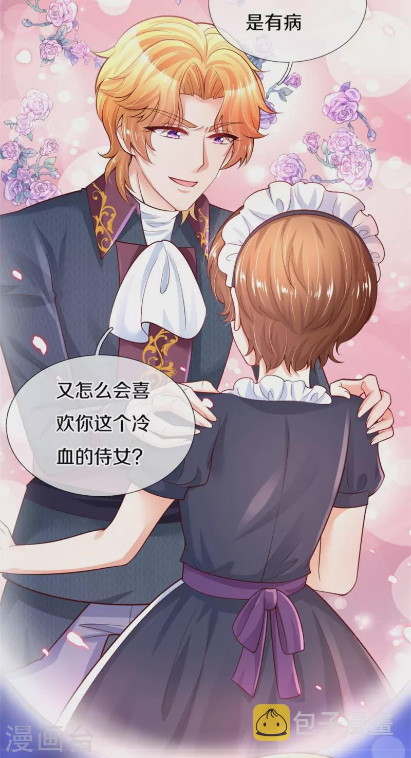 《某天成为王的女儿》漫画最新章节第339话 本侍卫若不是有病免费下拉式在线观看章节第【8】张图片